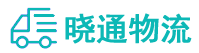 成都到松山区物流公司